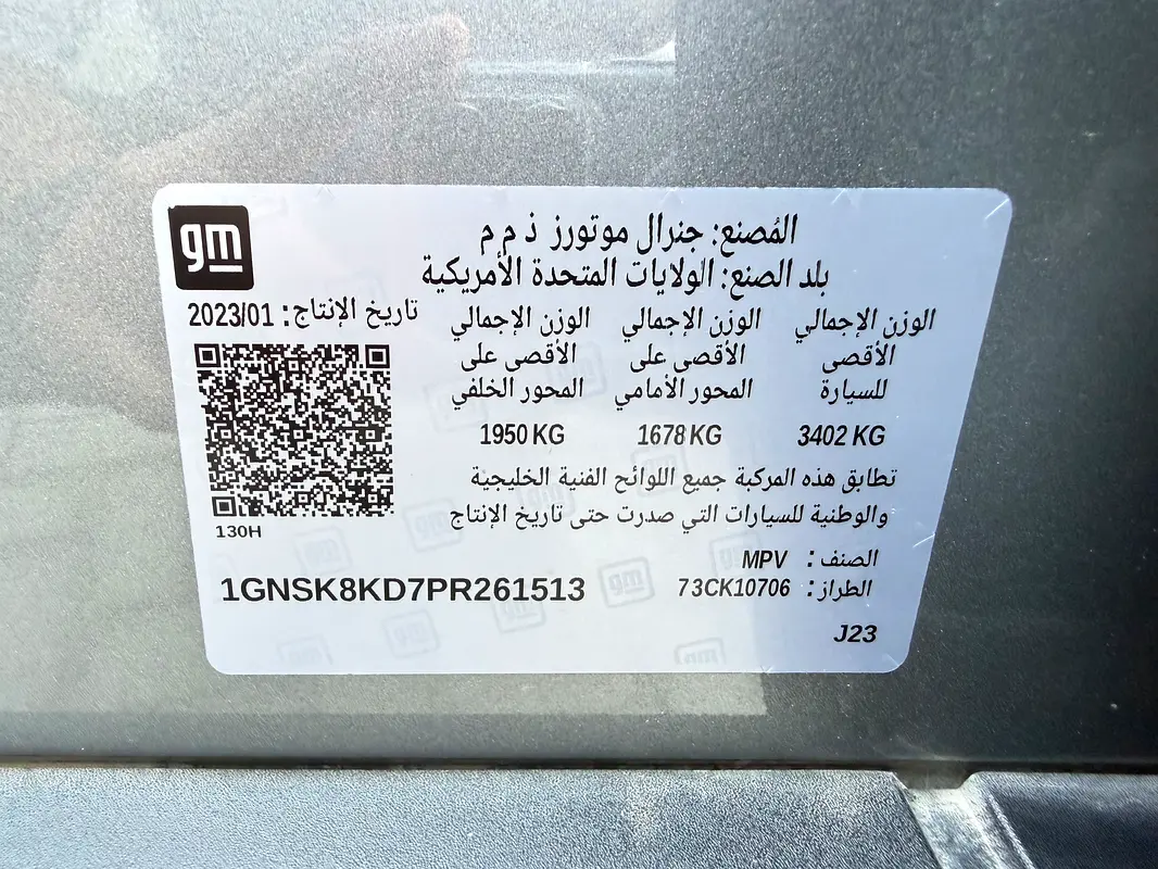 CHEVROLET Tahoe LT 2023 - photo 12 - Import Émirats | International Cars