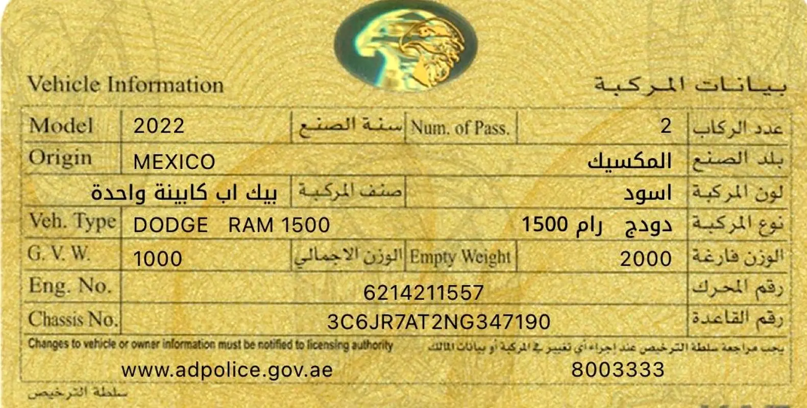 DODGE Ram 1500 Big Horn 2022 - photo 7 - Import Émirats | International Cars