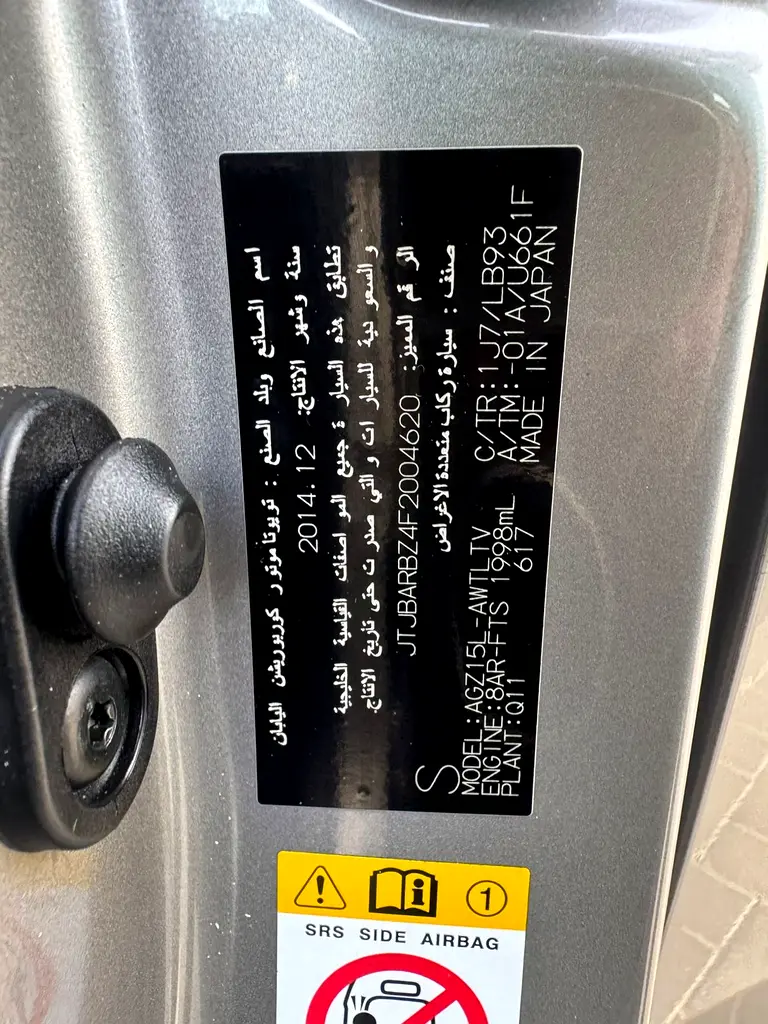 LEXUS NX-Series NX 200t 2015 - photo 12 - Import Émirats | International Cars