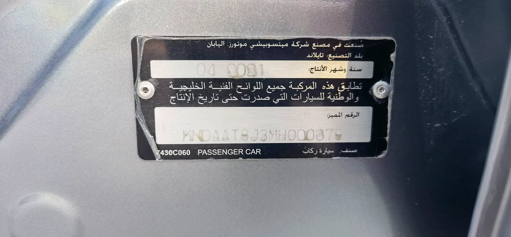 MITSUBISHI Mirage GLX 2021 - photo 10 - Import Émirats | International Cars