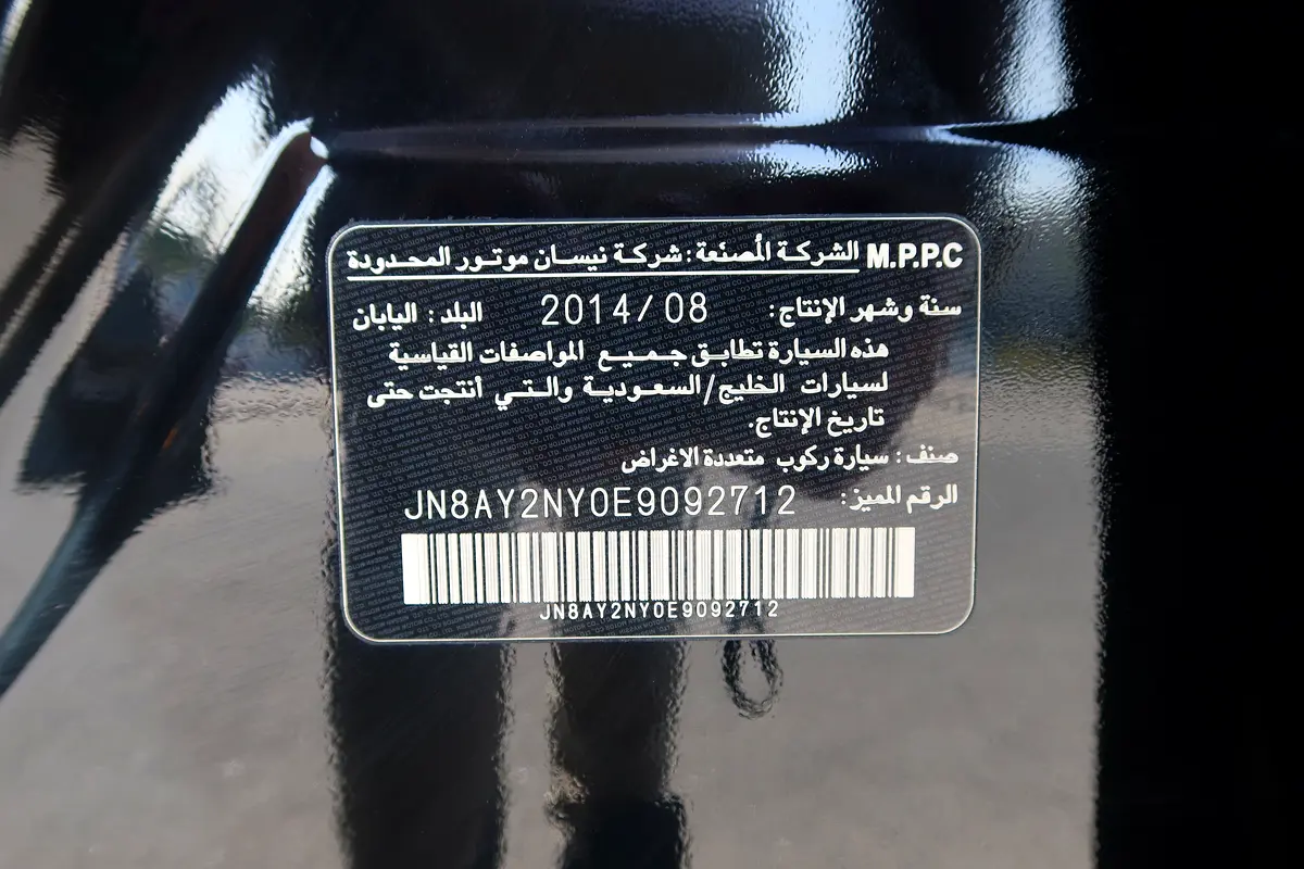 NISSAN Patrol SE Platinum 2014 - photo 7 - Import Émirats | International Cars