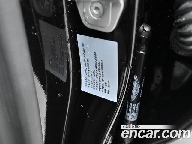 ASTON MARTIN DBX 4.0 V8 707 2023 - photo 20 - Import Corée du Sud | International Cars