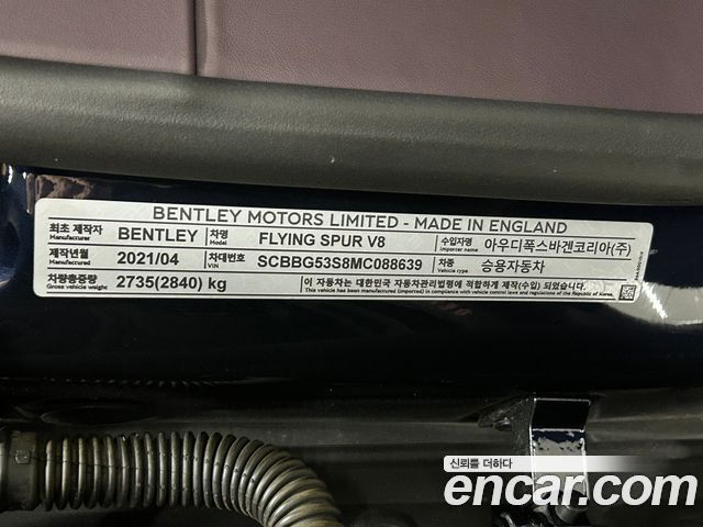 BENTLEY Flying Spur 3세대 4.0 2021 - photo 20 - Import Corée du Sud | International Cars