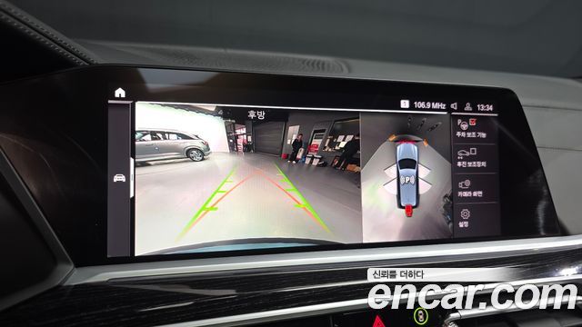 BMW X7 (G07) xDrive 40i M Sport 6 places 2020 - photo 14 - Import Corée du Sud | International Cars