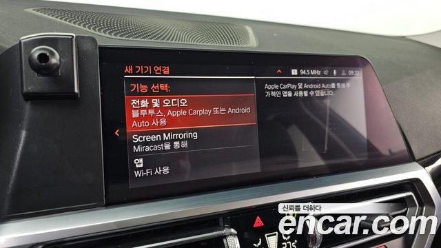 BMW Série 3 (G20) 320i 2022 - photo 17 - Import Corée du Sud | International Cars