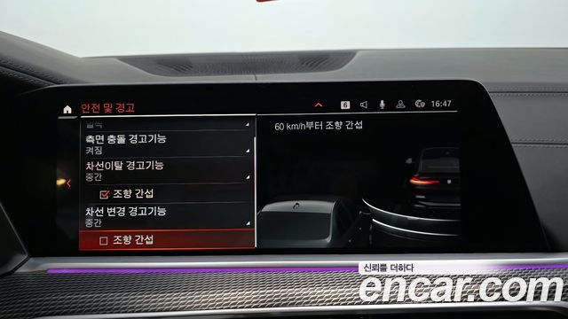 BMW X6 (G06) xDrive40i M Sport 2021 - photo 16 - Import Corée du Sud | International Cars