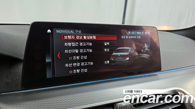 BMW Série 5 (G30) 530i M Sport 2017 - photo 16 - Import Corée du Sud | International Cars