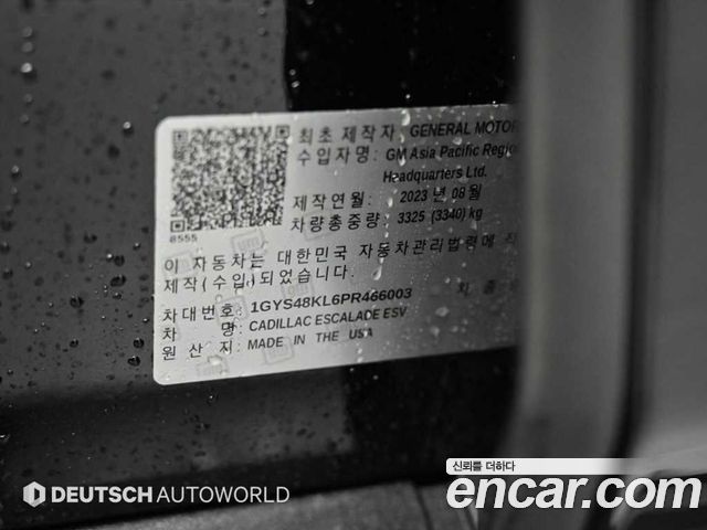 CADILLAC 에스컬레이드 5세대 6.2 ESV 2023 - photo 20 - Import Corée du Sud | International Cars