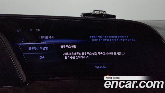 CADILLAC 에스컬레이드 5세대 6.2 ESV 2023 - photo 32 - Import Corée du Sud | International Cars