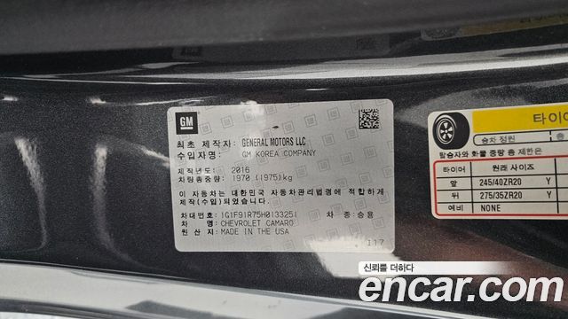 CHEVROLET 카마로 3.6 2017 - photo 18 - Import Corée du Sud | International Cars
