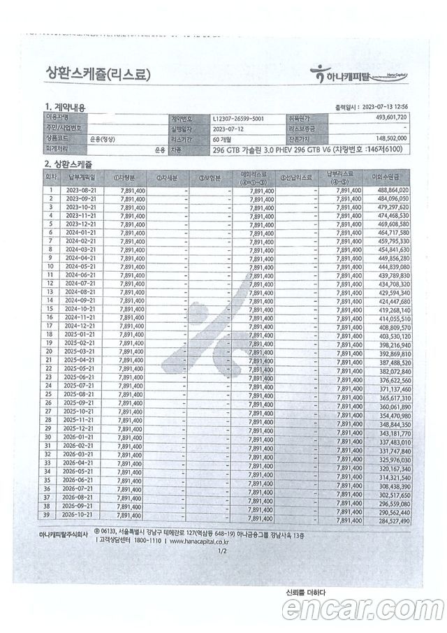 FERRARI 296 GTB 3.0 V6 2023 - photo 10 - Import Corée du Sud | International Cars
