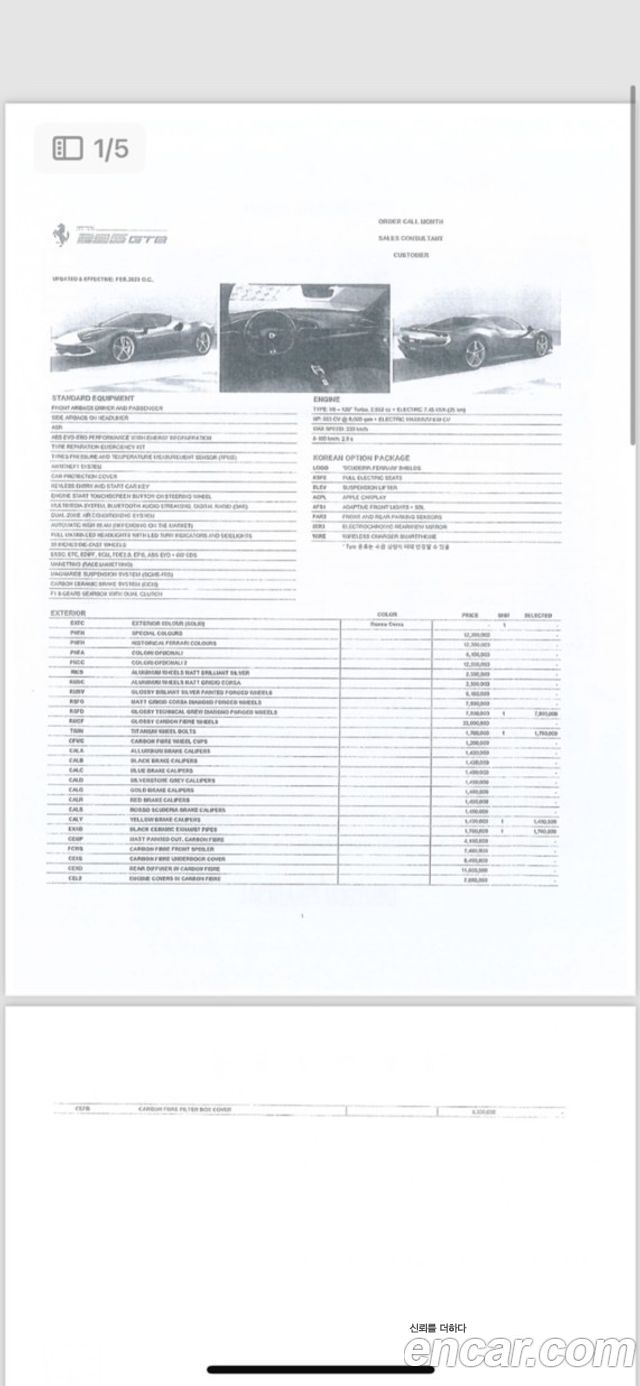 FERRARI 296 GTB 3.0 V6 2023 - photo 8 - Import Corée du Sud | International Cars