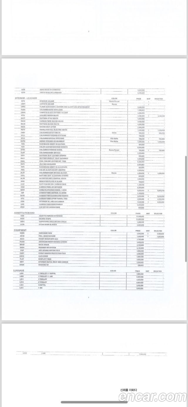 FERRARI 296 GTB 3.0 V6 2023 - photo 9 - Import Corée du Sud | International Cars