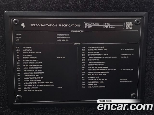 FERRARI SF90 Spyder 4.0 2023 - photo 12 - Import Corée du Sud | International Cars