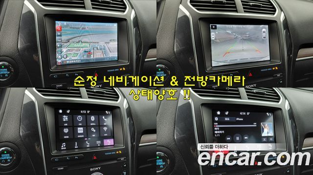 FORD 익스플로러 2.3 리미티드 4WD 2019 - photo 17 - Import Corée du Sud | International Cars