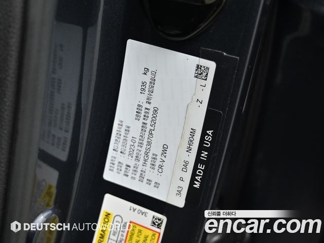 HONDA CR-V 6세대 1.5 EX-L 2WD 2023 - photo 20 - Import Corée du Sud | International Cars