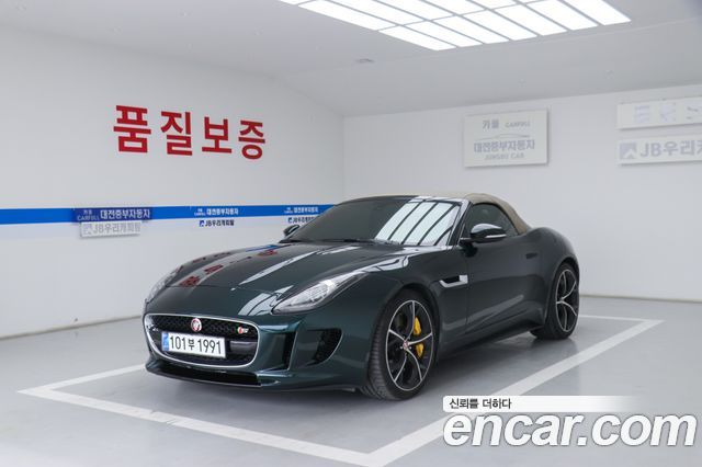 JAGUAR F-TYPE 5.0 S Convertible 2015 - photo 2 - Import Corée du Sud | International Cars