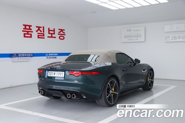 JAGUAR F-TYPE 5.0 S Convertible 2015 - photo 5 - Import Corée du Sud | International Cars