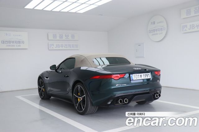 JAGUAR F-TYPE 5.0 S Convertible 2015 - photo 7 - Import Corée du Sud | International Cars