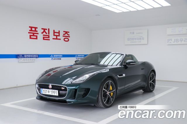 JAGUAR F-TYPE 5.0 S Convertible 2015 - photo 8 - Import Corée du Sud | International Cars