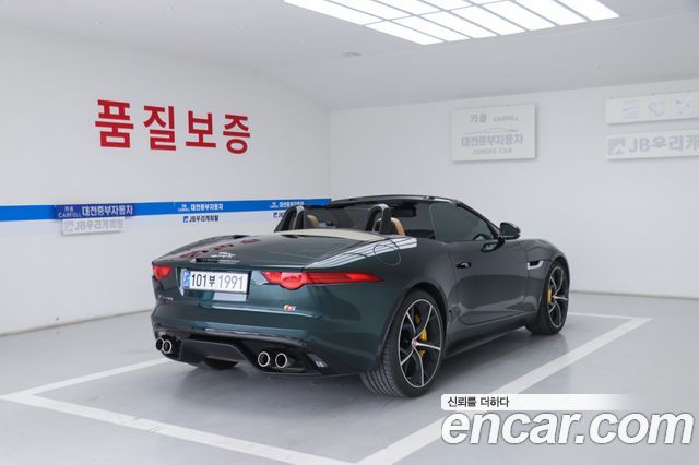 JAGUAR F-TYPE 5.0 S Convertible 2015 - photo 9 - Import Corée du Sud | International Cars