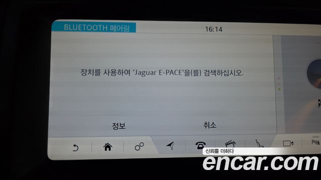 JAGUAR E-PACE P250 First Edition 2018 - photo 30 - Import Corée du Sud | International Cars