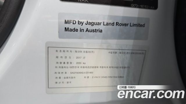 JAGUAR E-PACE P250 First Edition 2018 - photo 31 - Import Corée du Sud | International Cars