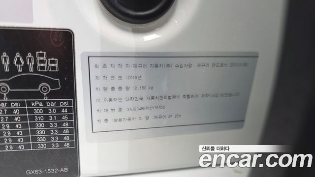 JAGUAR XF (X260) 20d 포트폴리오 2019 - photo 31 - Import Corée du Sud | International Cars