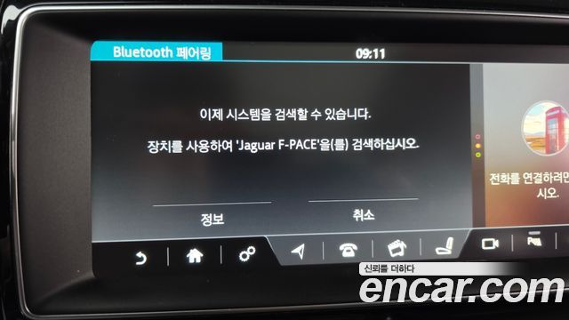 JAGUAR F-PACE 20d 프레스티지 2018 - photo 22 - Import Corée du Sud | International Cars