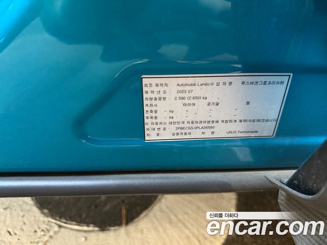 LAMBORGHINI Urus 4.0 V8 퍼포만테 2023 - photo 18 - Import Corée du Sud | International Cars