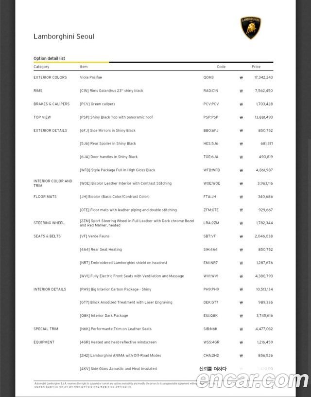 LAMBORGHINI Urus 4.0 V8 SE 2025 - photo 13 - Import Corée du Sud | International Cars