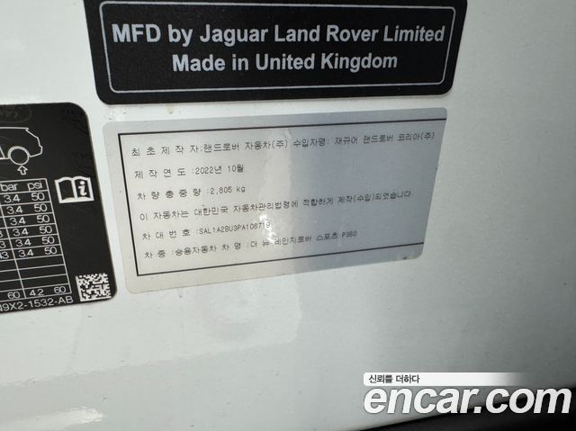 LAND ROVER Range Rover Sport 3세대 P360 AB 2023 - photo 10 - Import Corée du Sud | International Cars