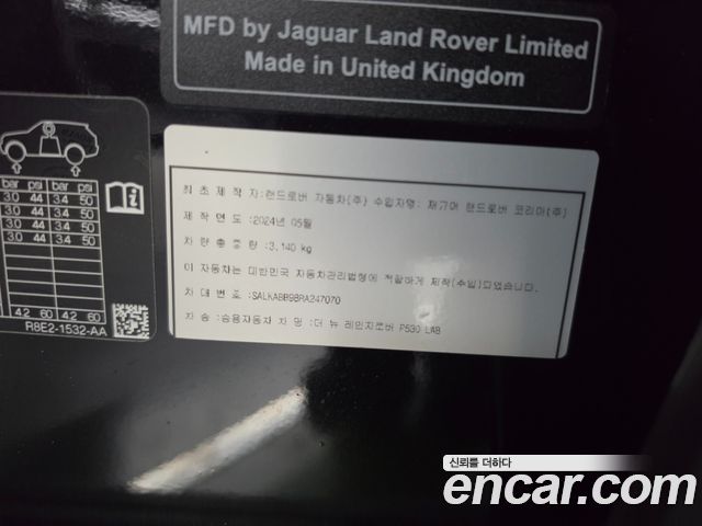 LAND ROVER Range Rover 5세대 P530 AB LWB 2024 - photo 19 - Import Corée du Sud | International Cars