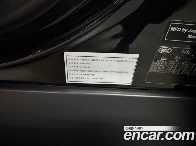 LAND ROVER Discovery 5 2.0 P300 S 2025 - photo 19 - Import Corée du Sud | International Cars