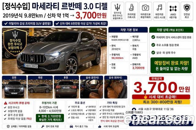 MASERATI Levante 3.0 Diesel AWD 2019