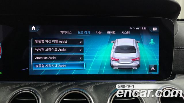 MERCEDES AMG E-Classe W213 E350 4MATIC AMG Line 2022 - photo 15 - Import Corée du Sud | International Cars