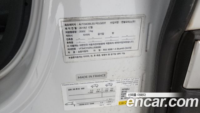 PEUGEOT 5008 2세대 1.5 BlueHDi GT Line 2020 - photo 28 - Import Corée du Sud | International Cars