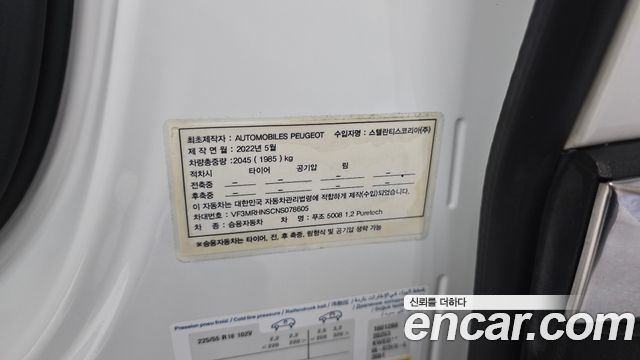 PEUGEOT 5008 2세대 1.2 Pure Tech GT 2022 - photo 31 - Import Corée du Sud | International Cars
