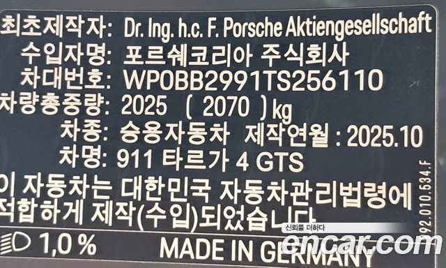 PORSCHE 911 (992) Targa 4 GTS 2026 - photo 14 - Import Corée du Sud | International Cars