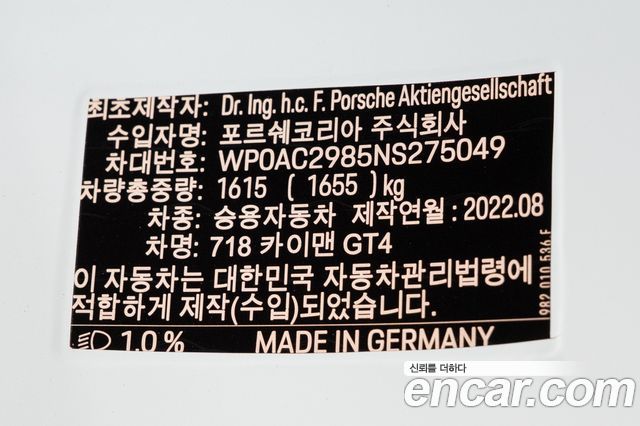 PORSCHE 718 Cayman 4.0 GT4 2022 - photo 5 - Import Corée du Sud | International Cars