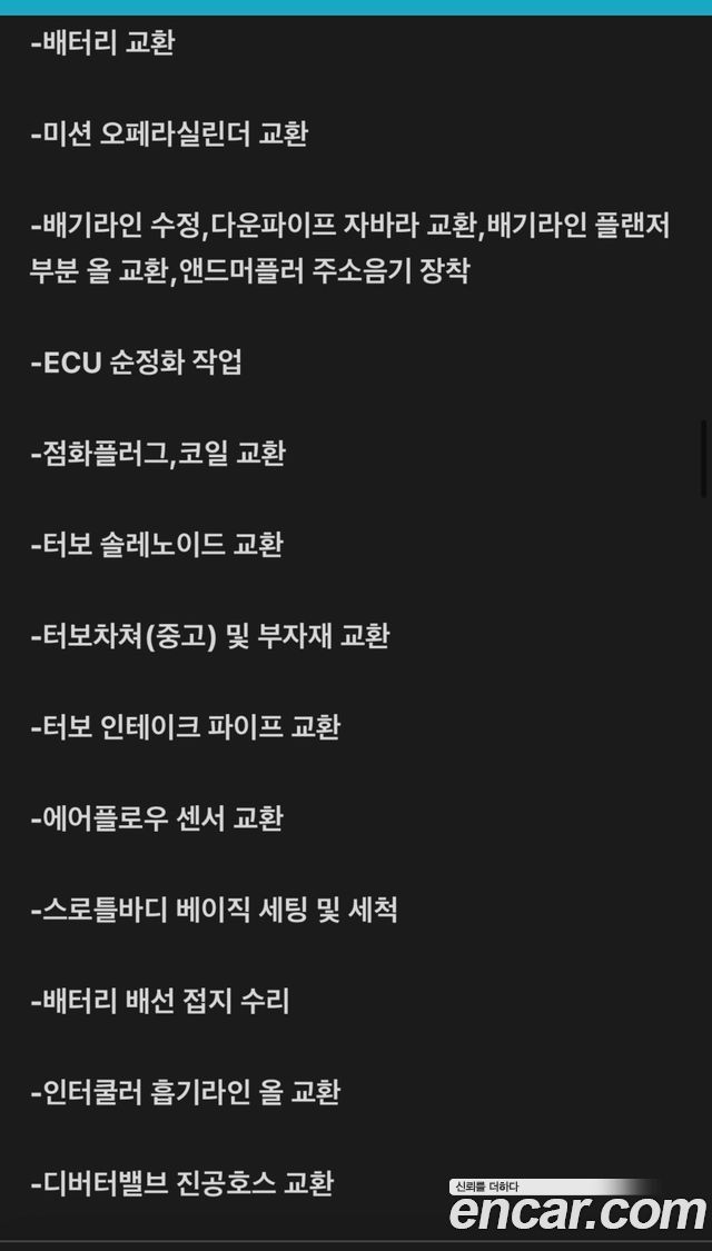 VOLKSWAGEN 골프 4세대 1.8 GTI 2003 - photo 17 - Import Corée du Sud | International Cars