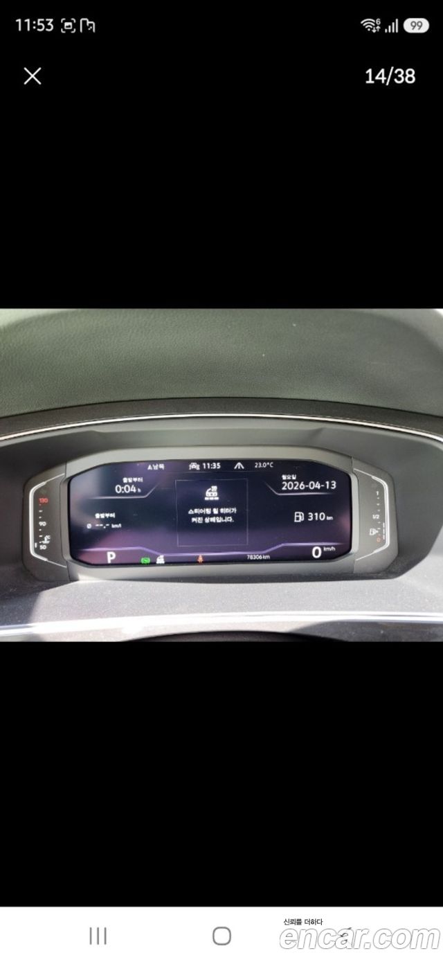 VOLKSWAGEN 티구안 2세대 2.0 TDI 4모션 프레스티지 2023 - photo 8 - Import Corée du Sud | International Cars