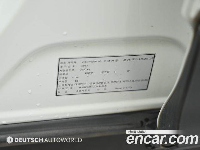 VOLKSWAGEN 티구안 2세대 2.0 TDI Premium 2018 - photo 20 - Import Corée du Sud | International Cars