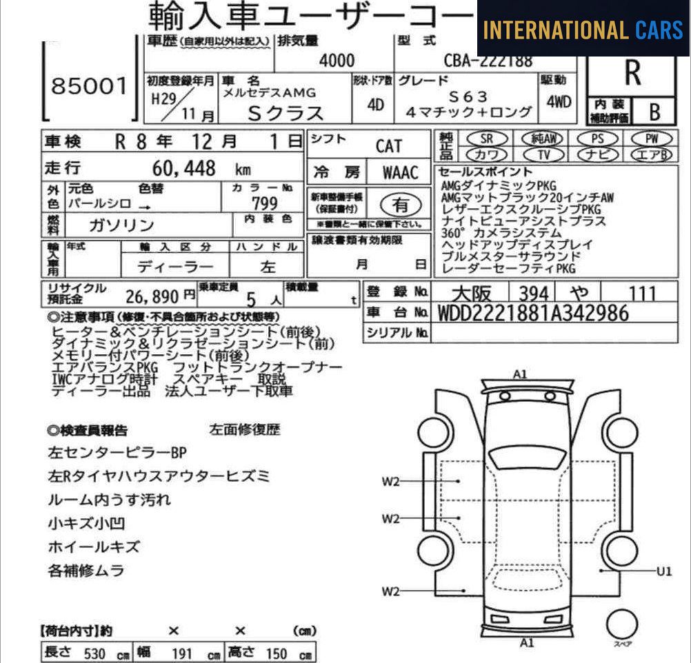 MERCEDES AMG S-CLASS 4D 4WD S63 4MATIC + LONG 2017 — Fiche d'enchère japonaise | International Cars