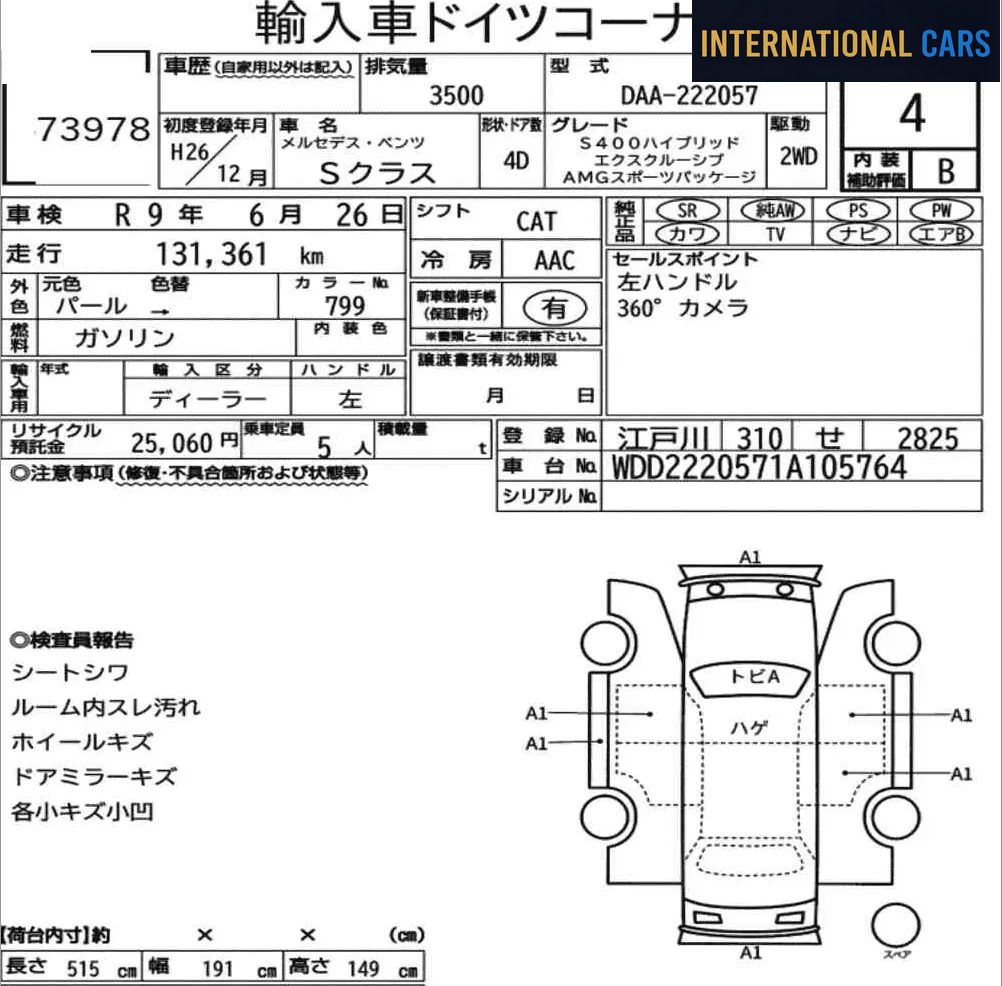 MERCEDES BENZ S-CLASS 4D S400 HYBRID EXCLUSIVE AMG SPORTS PACKAGE 2014 — Fiche d'enchère japonaise | International Cars